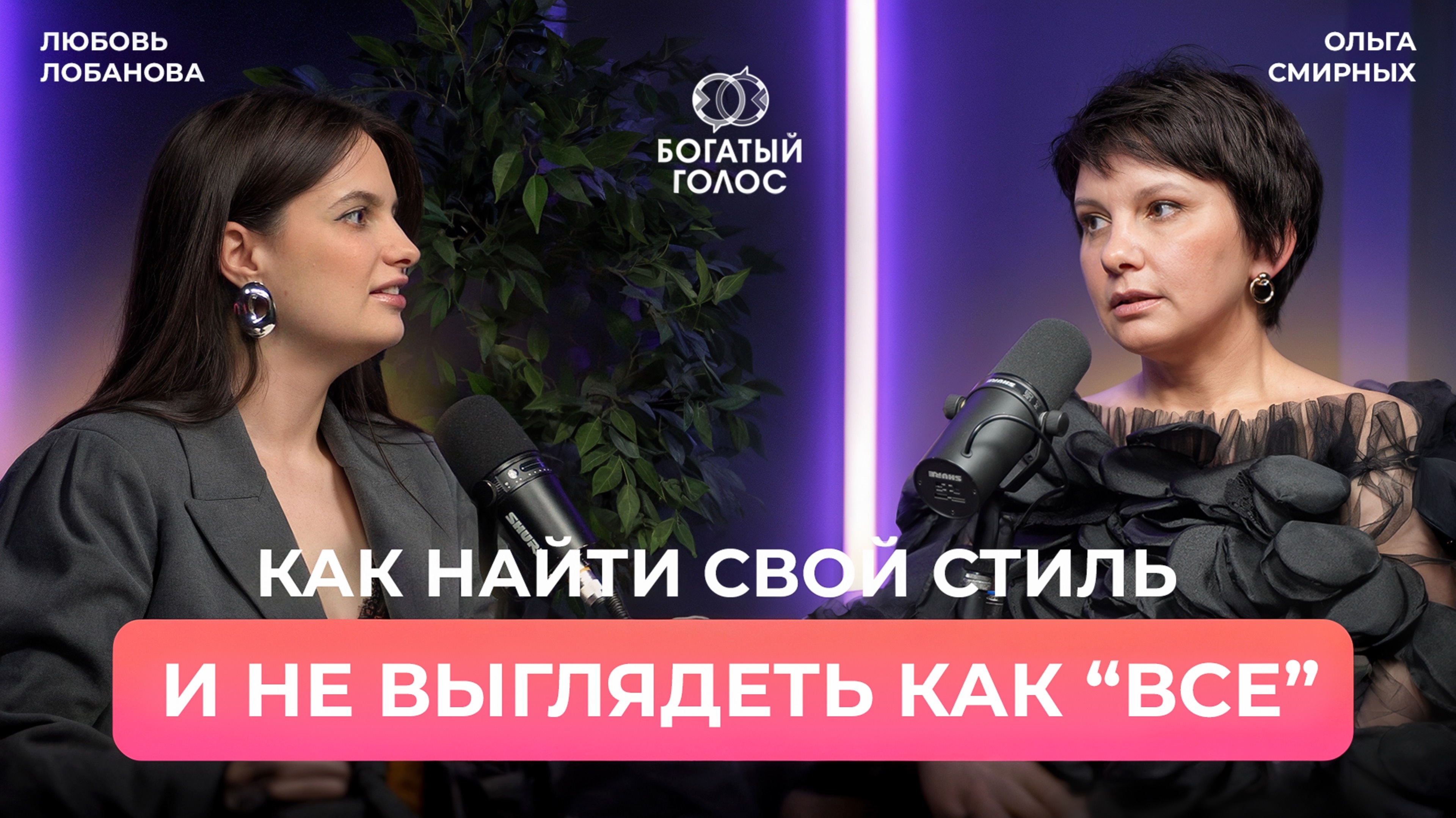 ЧТО ДЕЛАТЬ, ЕСЛИ СНОВА НЕЧЕГО НАДЕТЬ: разбор с Ольгой Смирных