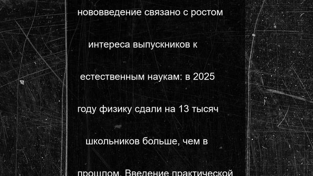 На ЕГЭ по естественнонаучным предметам хотят ввести практическую часть