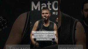 MatON - Я так соскучился (AI) - Проект "Музыка со смыслом" - Переиздание!
