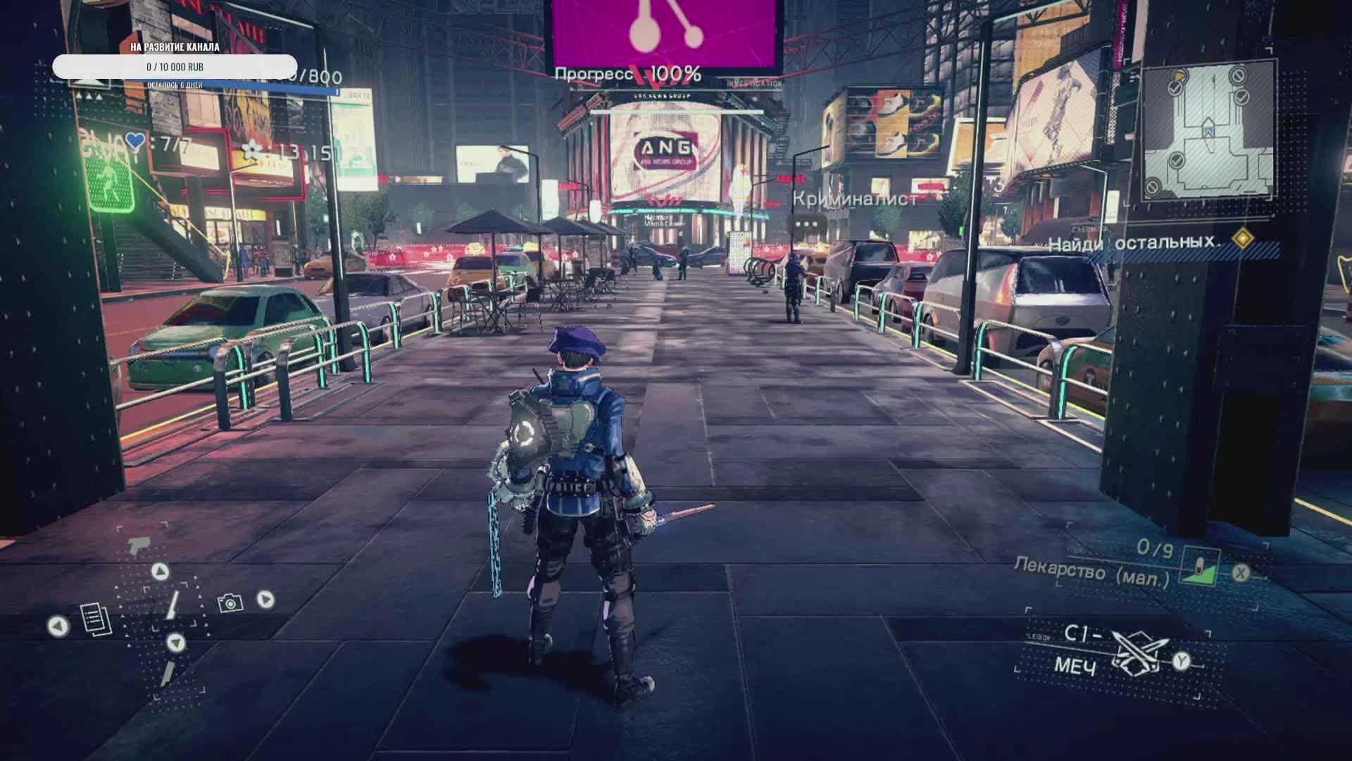 Astral Chain прохождение часть 8
