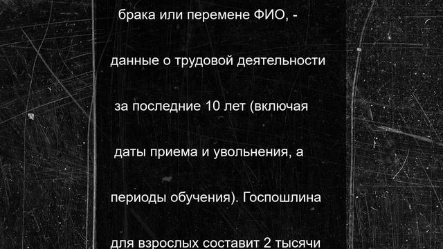 В МФЦ Скадовска и Каланчака можно оформить заграничный паспорт