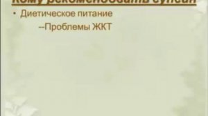 Супсин суп компании Доктор Нонна