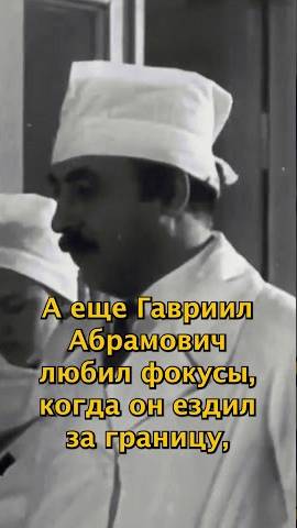 Илизаров - ортопед, которому не было равных