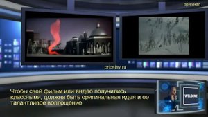 Как создать хороший фильм или мультфильм ?