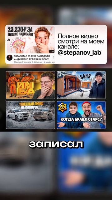 23.270₽ ЗА НЕДЕЛЮ на ДИЗАЙНЕ №3 #photoshop #дизайн #фриланс #превью смотреть онлайн