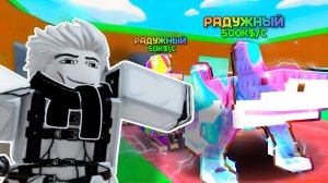 АДМИН ЗАКИНУЛ РАДУЖНЫЙ ИВЕНТ НА ВСЕ СЕРВЕРА В УКРАДИ БРЕЙНРОТ РОБЛОКС! | ПОЙМАЛ НОВЫХ БОГОВ-БРЕЙНРОТ