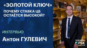 «Ода к радости» или «фанфары ужаса» – что происходит с инфляцией | Интервью