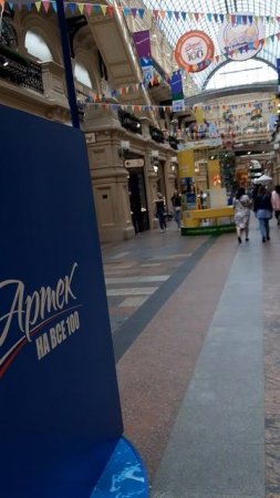 ГУМ как всероссийский киоск мороженого