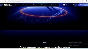 Nordnetfinance.org, Trade.nordnetfinance.org (Nord Net Finance): Отзывы, Обзор. Как вывести деньги