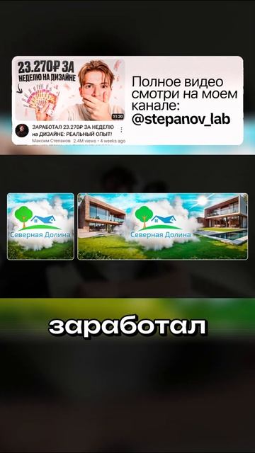 23.270₽ ЗА НЕДЕЛЮ на ДИЗАЙНЕ №2 #photoshop #дизайн #фриланс #превью смотреть онлайн