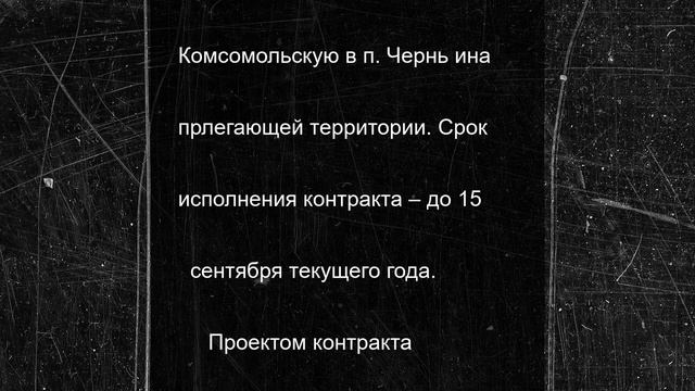 На ремонт дорог в тульском поселке Чернь потратят 15 млн рублей