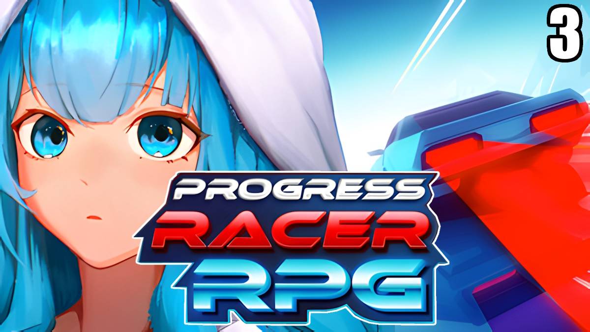 3 Progress Racer RPG \ Гонка прогресса РПГ (гонка, аркада, рпг)