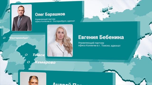 Видеопрезентация Коллегии адвокатов «Регионсервис» – «20 лет развития и движения вперед!»