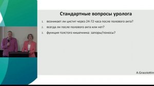 ИМП – зачем нужен гинеколог в междисциплинарной команде?