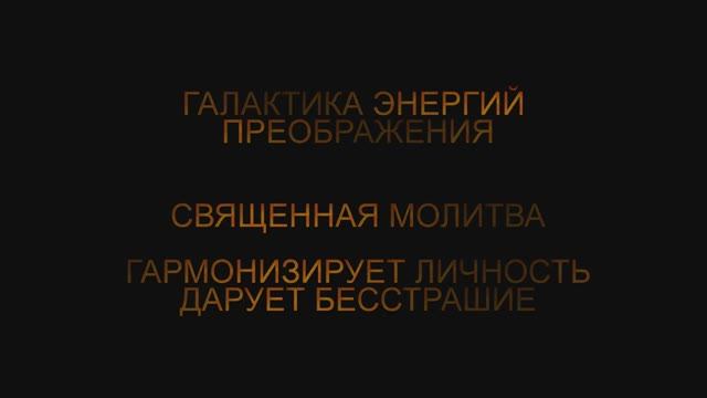 Медитация избавление от страхов и обретение гармонии