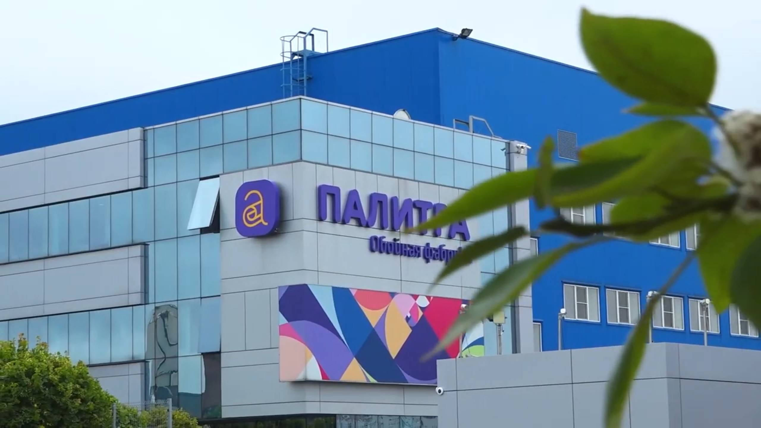 Ведущее предприятие