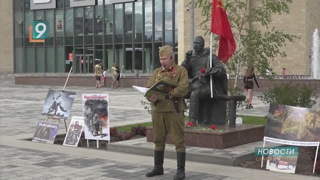 "Кому память, кому слава": в Старом Осколе прошли "Тёркинские чтения"