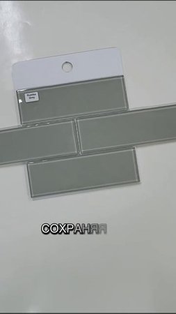 Стеклянная мозаика, размер чипа мозаики 148 х 48 мм, толщина мозаики 4 мм