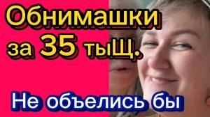 На 35 тысяч масла???? Деревенский дневник.