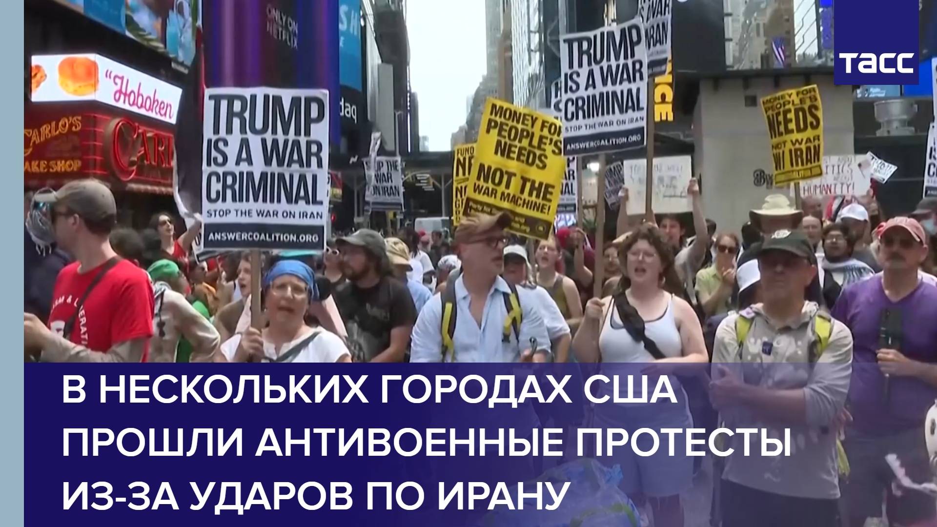 В нескольких городах США прошли антивоенные протесты из-за ударов по Ирану