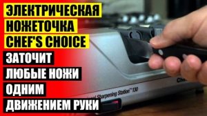 🔔 ТОЧИЛЬНЫЕ ПРИСПОСОБЛЕНИЯ ДЛЯ НОЖЕЙ 🔥 ТОЧИЛЬНЫЙ СТАНОК ДЛЯ ЗАТОЧКИ НОЖЕЙ ⚪