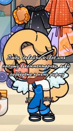 Понимаю, будут плохие рифмы...