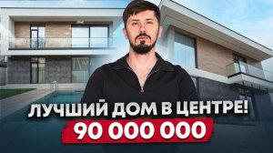 Дом в центре Сочи с ремонтом. 218.8 м². 5 соток. Бассейн.Все коммуникации.90 млн КП На Ветеринарной