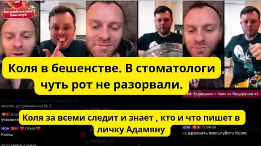 Обзир- Николая обидел стоматолог, который  учился в Богомольця. Самвел не поддержал. Коля следит