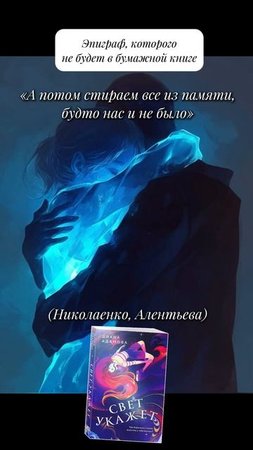«Свет укажет» #чтопочитать #букток #youngadult #цитаты #эпиграф #стекло #steklo  #книгиналето