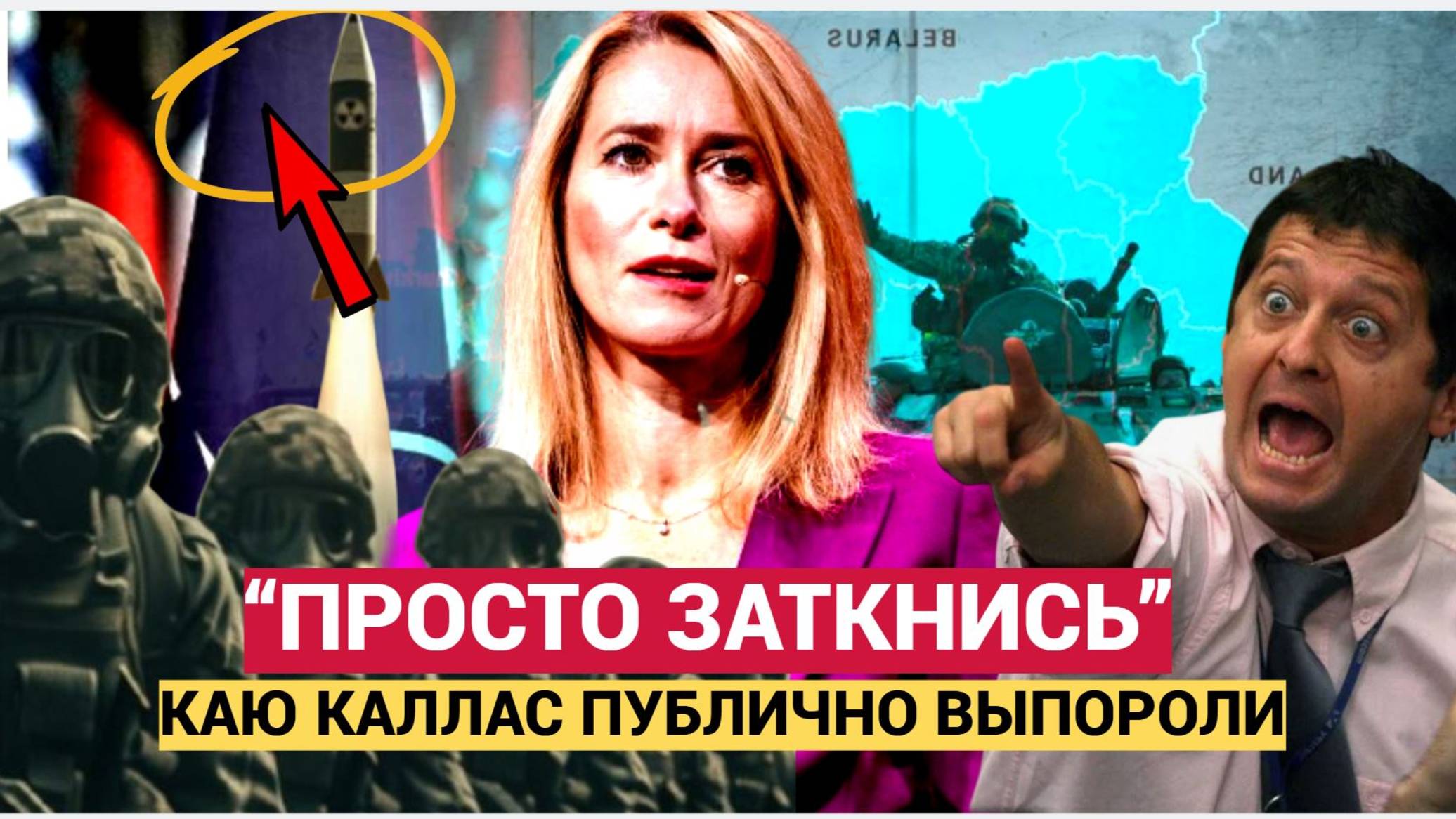 Американский журналист обрушился на Каю Каллас из-за слов об Иране_ «Просто заткнись»