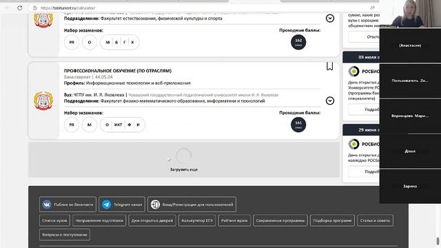 Вебинар ПОСЛЕ ЕГЭ