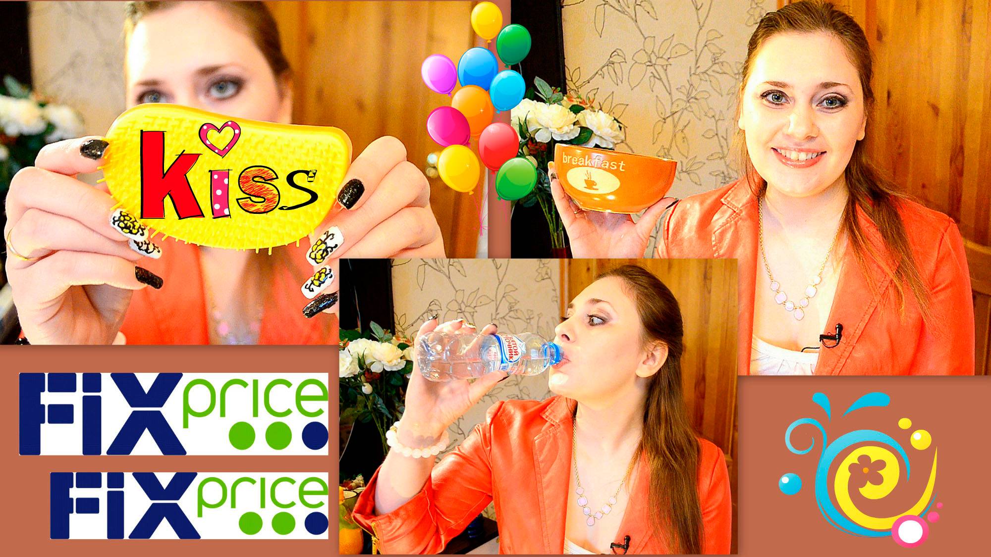 ➳ Покупки в ФИКС-ПРАЙС. Ударим по косметике ! 2015 ☸☸☸