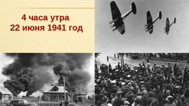 "Враг будет разбит! Победа будет за нами!"