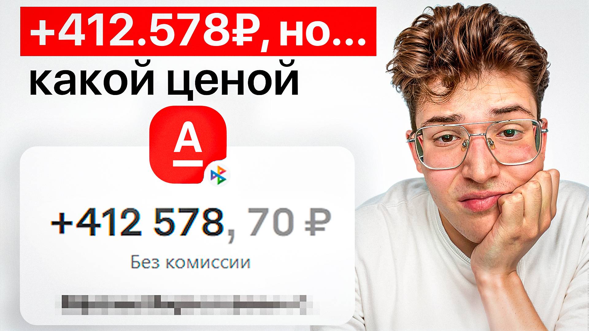 Заработал +412.578 рублей на фрилансе И ПОЖАЛЕЛ? | Не повторяй моих ошибок