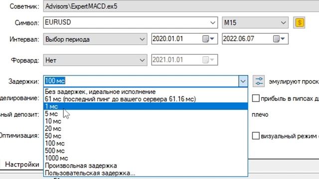 Тестирование форекс советника в metatrader 5