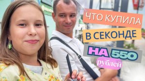 🔥БРЕНДОВЫЕ ВЕЩИ ИЗ СЕКОНДА по 50 р. МУЖ КРАСИТ ДОМ. ВЛОГ 23.06.25