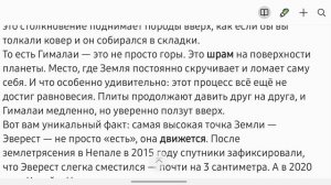Горы, которые не останавливаются: почему Гималаи все ещё растут. Факт за фактом