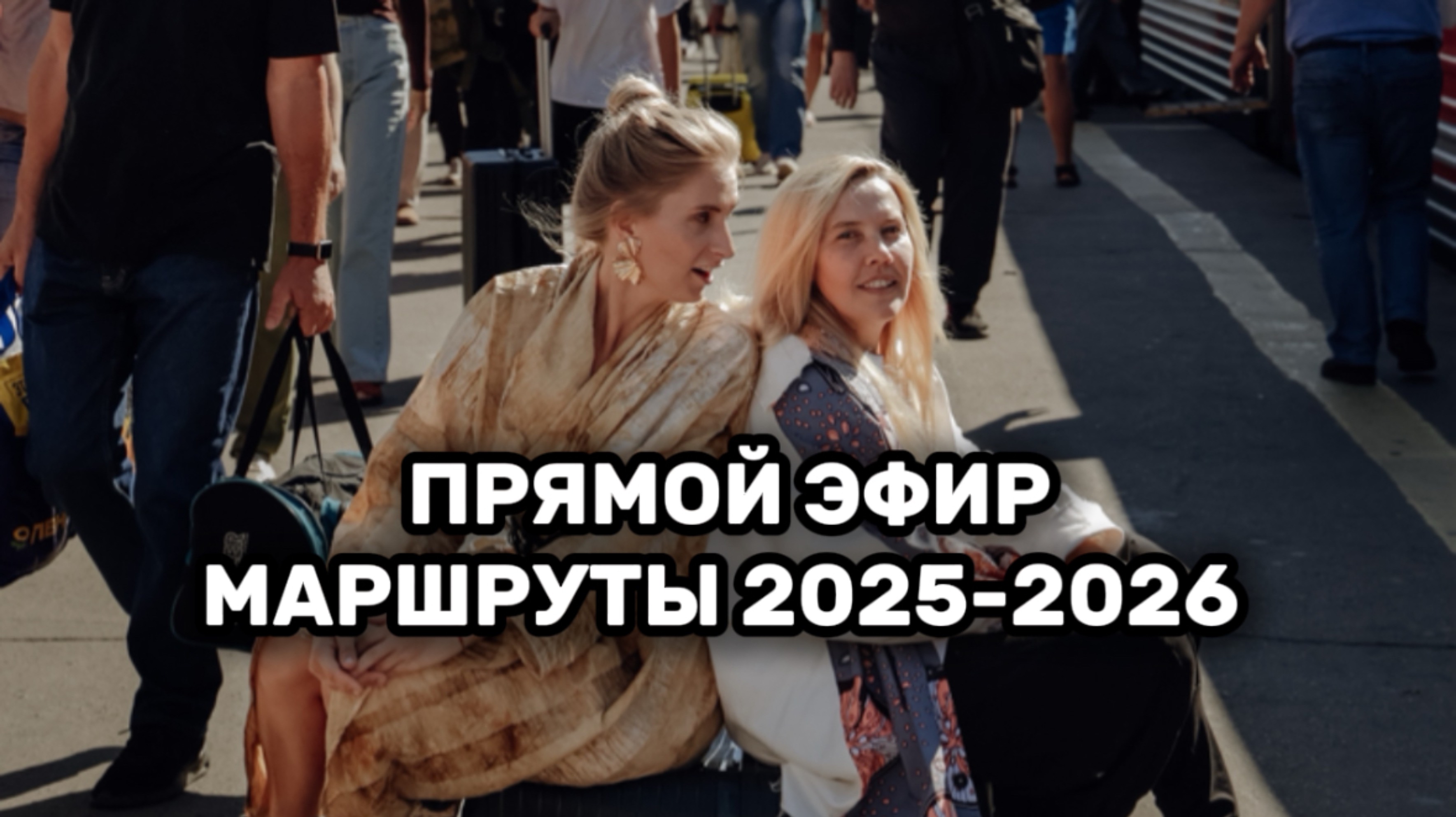 Непал-Индия. С нами очень мощно.