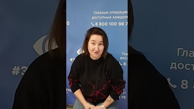 Отзыв после лазерной коррекции зрения в клинике "Зрение 2100", 88001009876