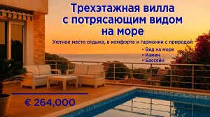 Трехэтажный дом с бассейном и гаражом в 100м до моря в Утеха Черногория