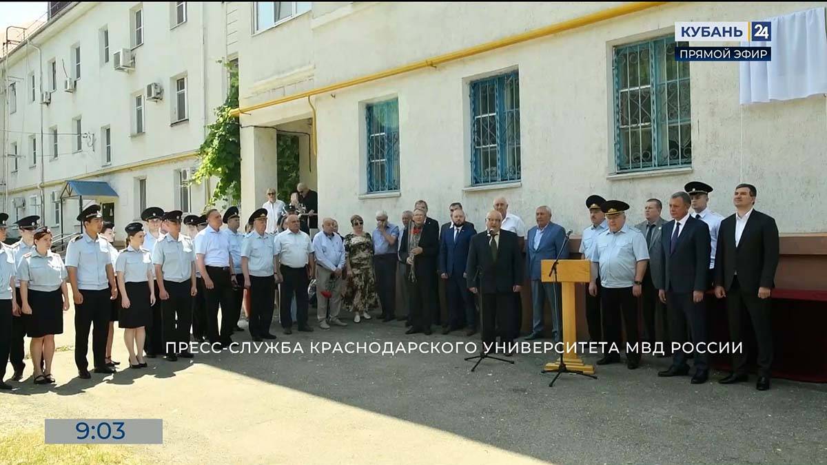 Мемориальную доску в честь Ричарда Балясинского открыли в Краснодаре