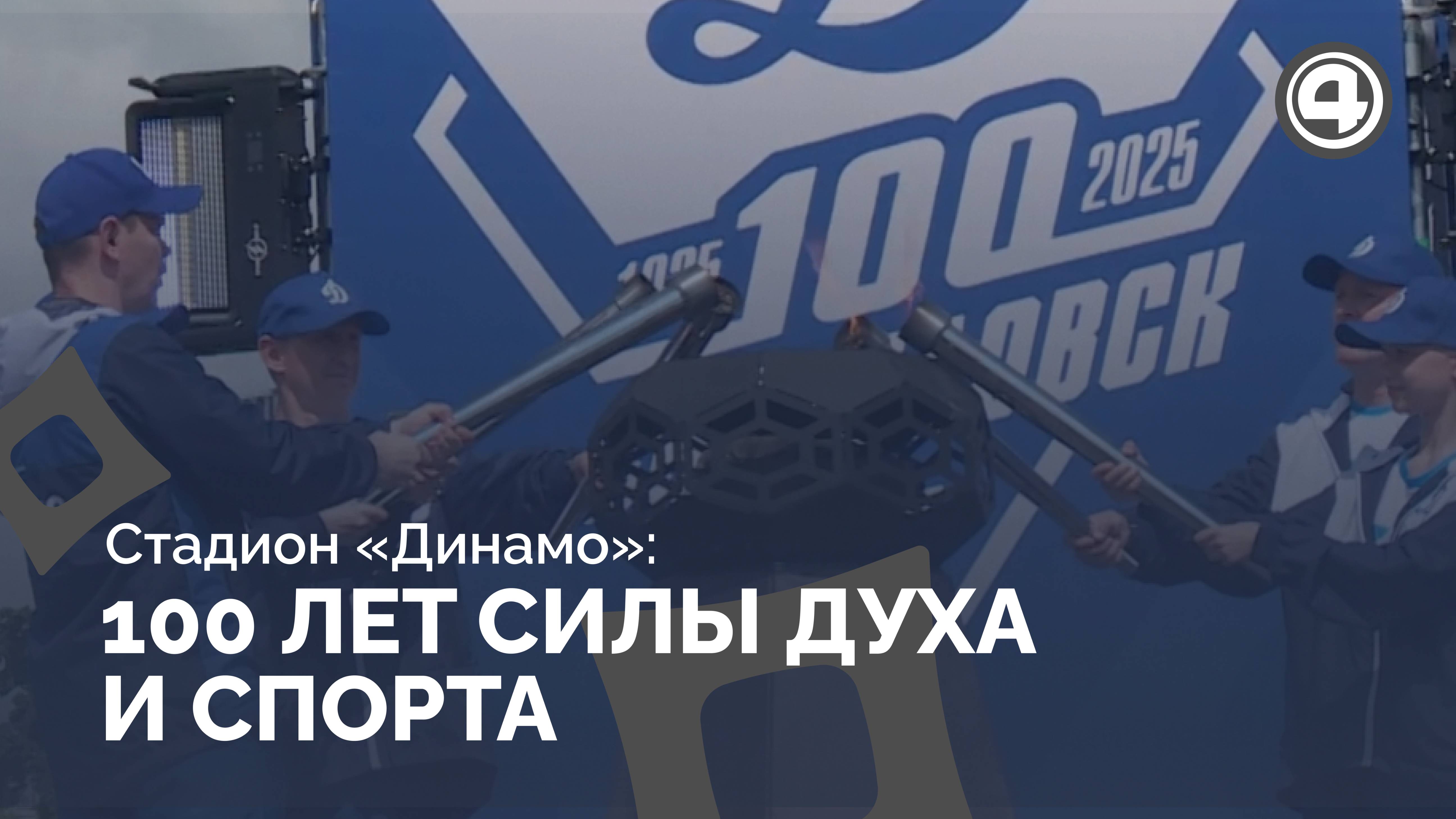 . Огонь столетия зажжен олимпийскими чемпионами