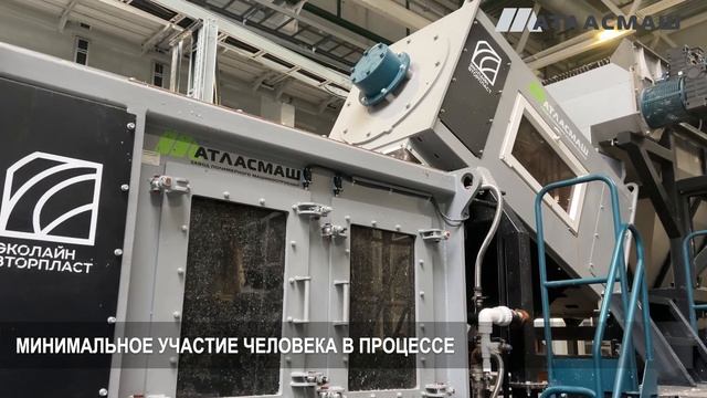 ЛИНИЯ РЕЦИКЛИНГА В ЭКОЛАЙН ВТОРПЛАСТ, ЦВЕТНАЯ ПЛЕНКА С ПОЛИГОНА. ДРОБЛЕНИЕ МОЙКА И ГРАНУЛЯЦИЯ.