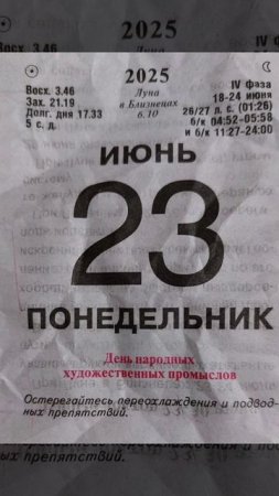 23 июня.mp4