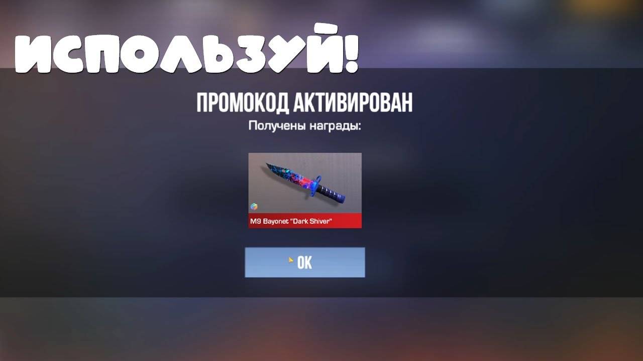 ЛЕТО И ОБНОВЛЕНИЕ! НОВЫЕ ПРОМОКОДЫ В STANDOFF 2! БЕСКОНЕЧНЫЙ ПРОМОКОД НА БАБОЧКУ ЛЕГАСИ СТАНДОФФ 2!