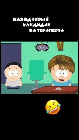 Южный парк (South Park) – новый сезон 2025 уже на канале! смотреть онлайн бесплатно!