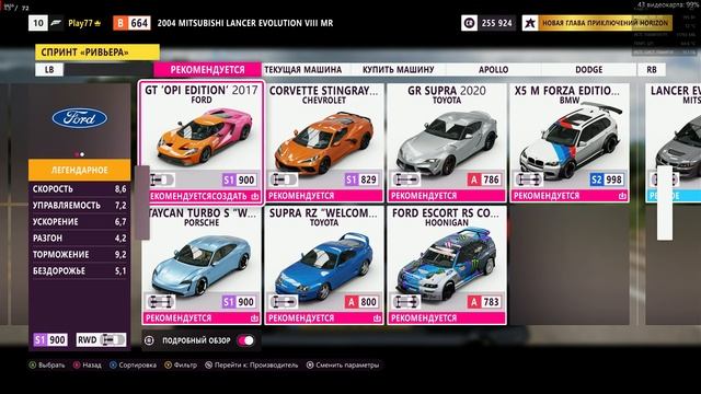 Forza Horizon 5 RX 7600 xt в 4k экстрим настройки без тормозов