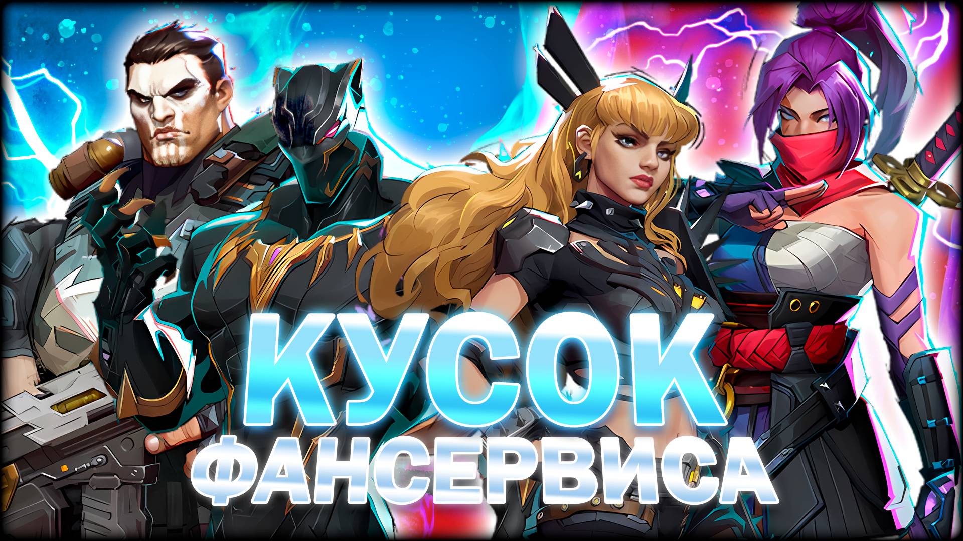 Marvel Rivals — Супергеройский шутер от китайцев, который удивил