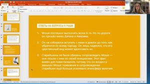 Р-т Бат-Шева Малка Альбац КОЛЕЛЬ ТОРА, глава "Корах"