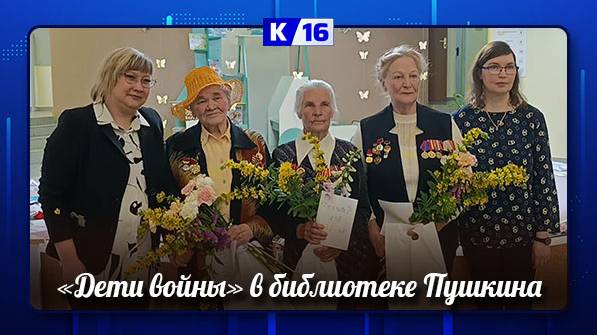 Саровские школьники пообщались с людьми, пережившими Великую Отечественную войну